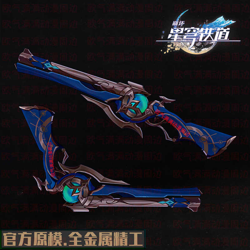 Spiel Honkai: Star Rail Anaxa  – Anaxa Cosplay Prop Bewertung und Preis