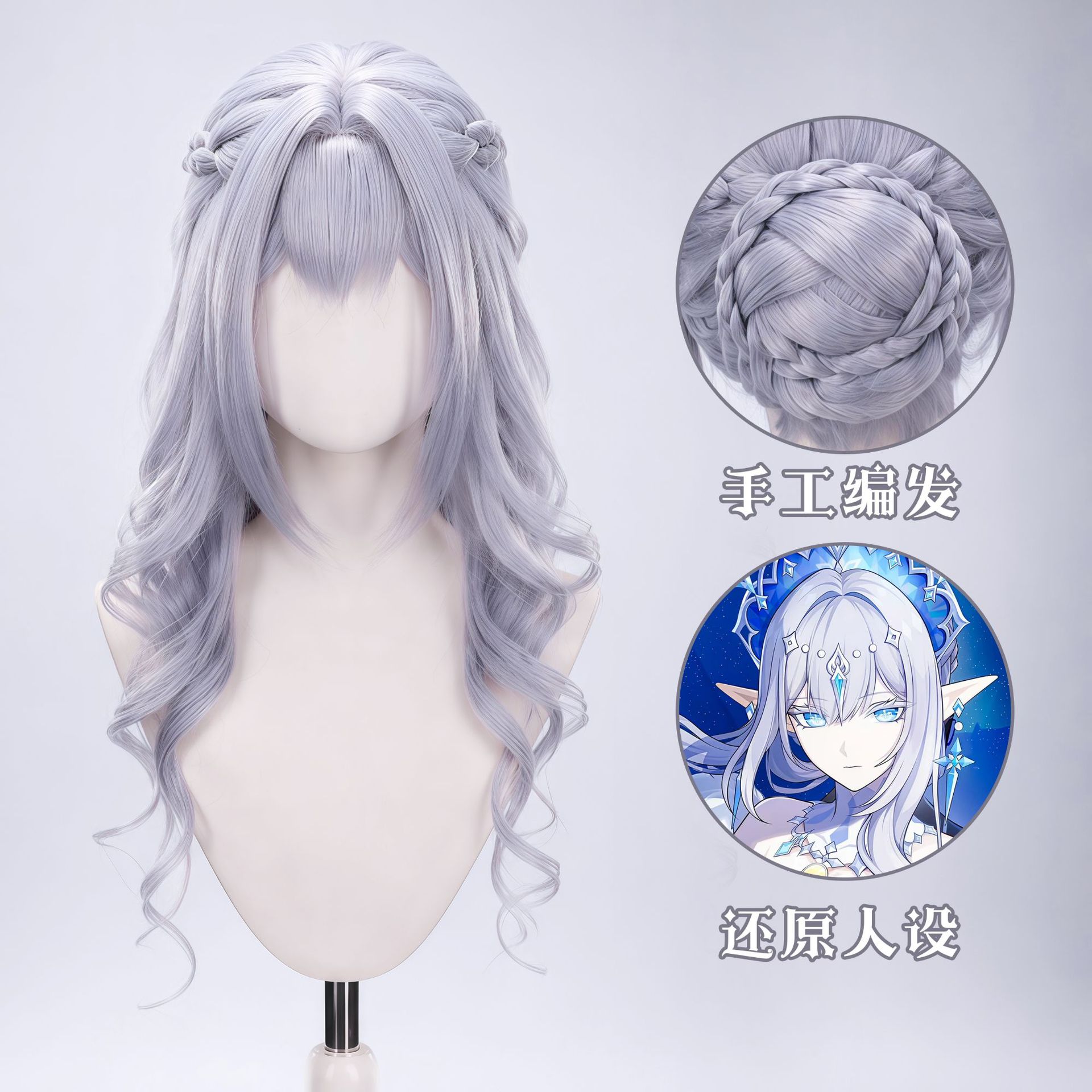 Anastasya Feodorovna Snezhnaya – Wig Fiber Net Bewertung und Preis